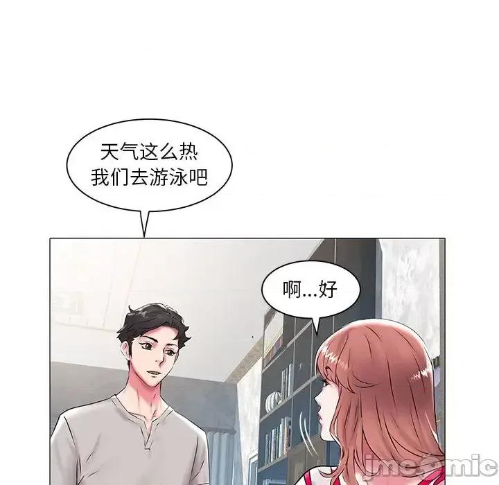 海女 海女-第 13 话 第55页