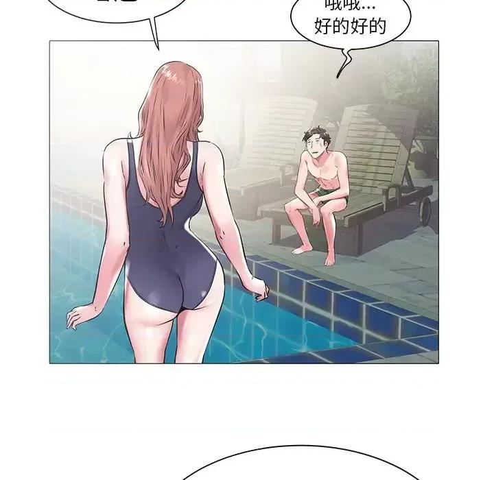 海女 海女-第 13 话 第63页