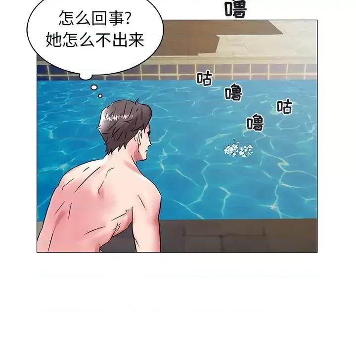 海女 海女-第 13 话 第72页