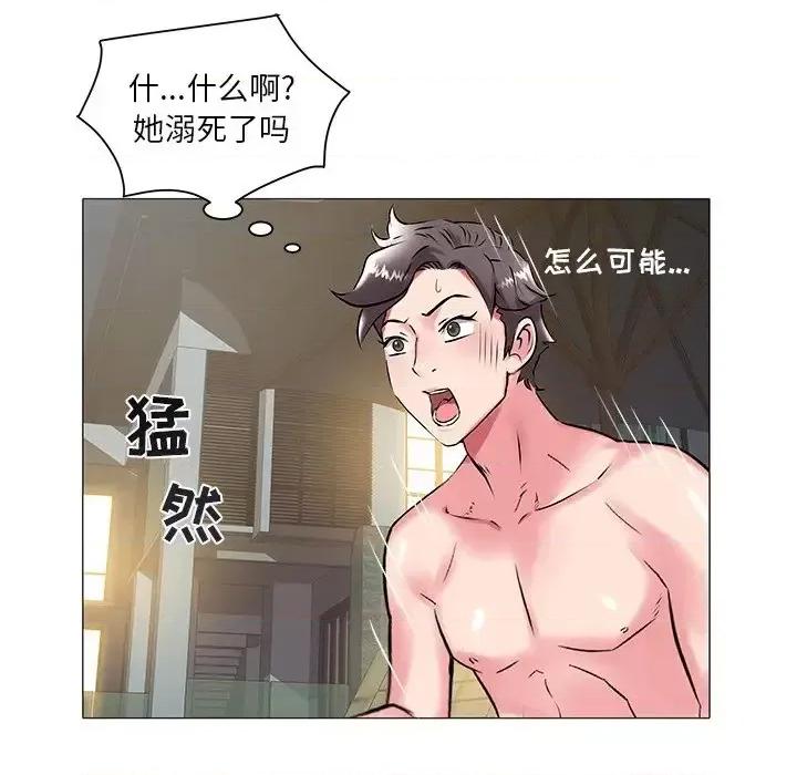 海女 海女-第 13 话 第73页