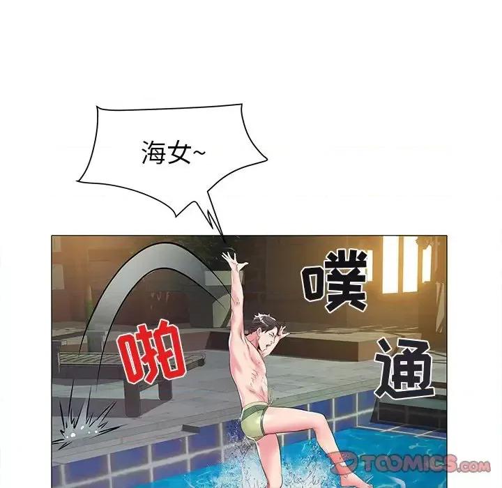海女 海女-第 13 话 第74页