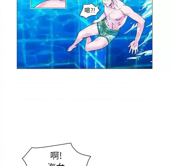 海女 海女-第 13 话 第76页