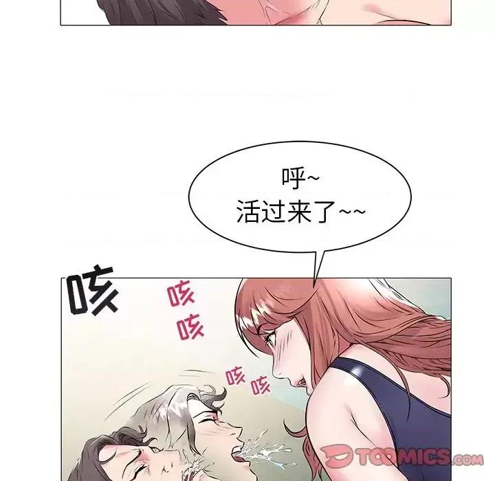 海女 海女-第 13 话 第86页