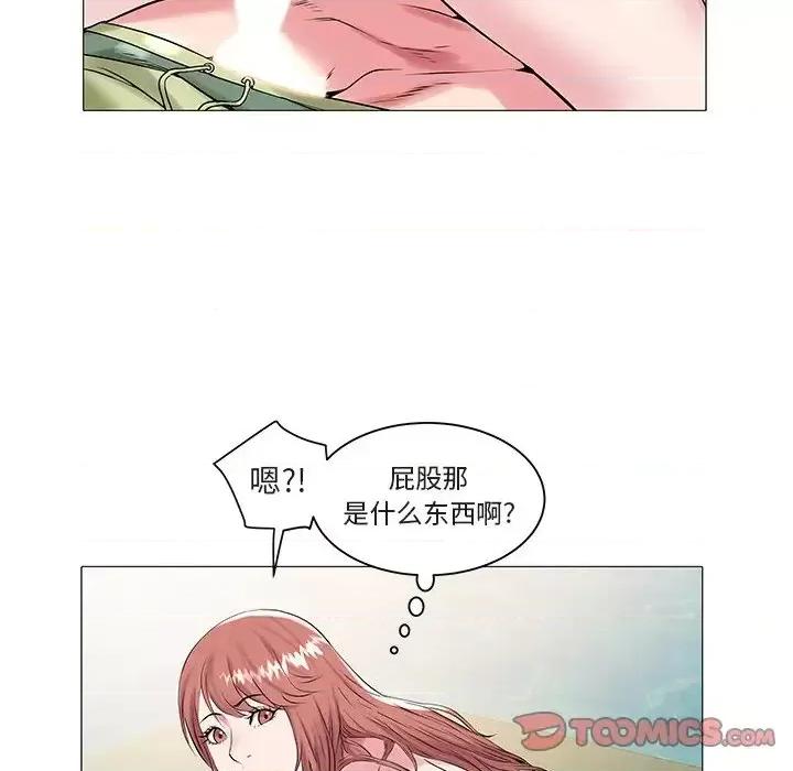 海女 海女-第 13 话 第94页