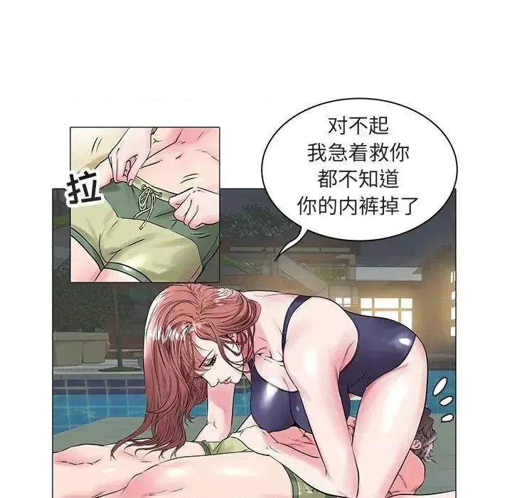 海女 海女-第 13 话 第97页