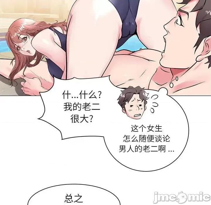 海女 海女-第 13 话 第100页