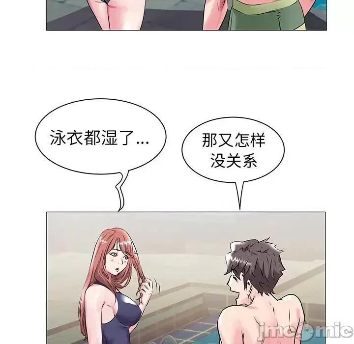 海女 海女-第 13 话 第105页