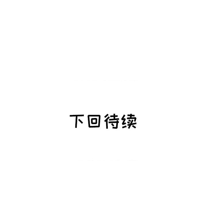 海女 海女-第 13 话 第112页