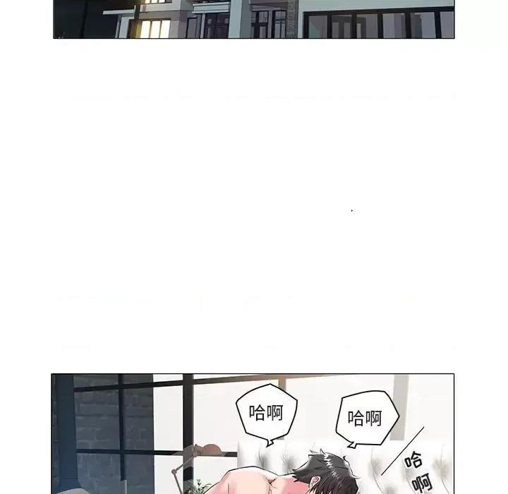 海女 海女-第 14 话 第8页