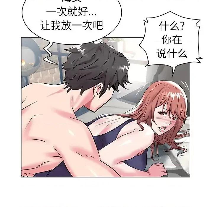 海女 海女-第 14 话 第11页
