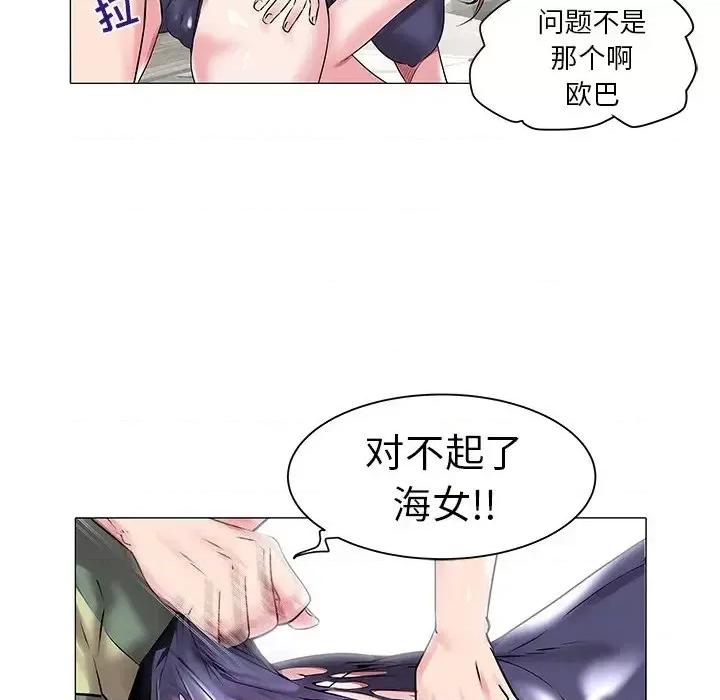 海女 海女-第 14 话 第13页