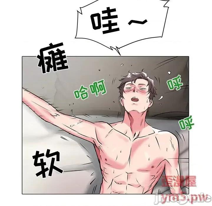 海女 海女-第 14 话 第35页
