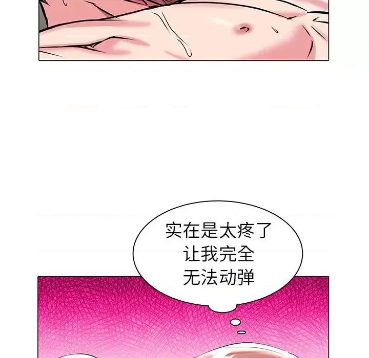 海女 海女-第 14 话 第37页