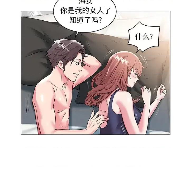 海女 海女-第 14 话 第39页