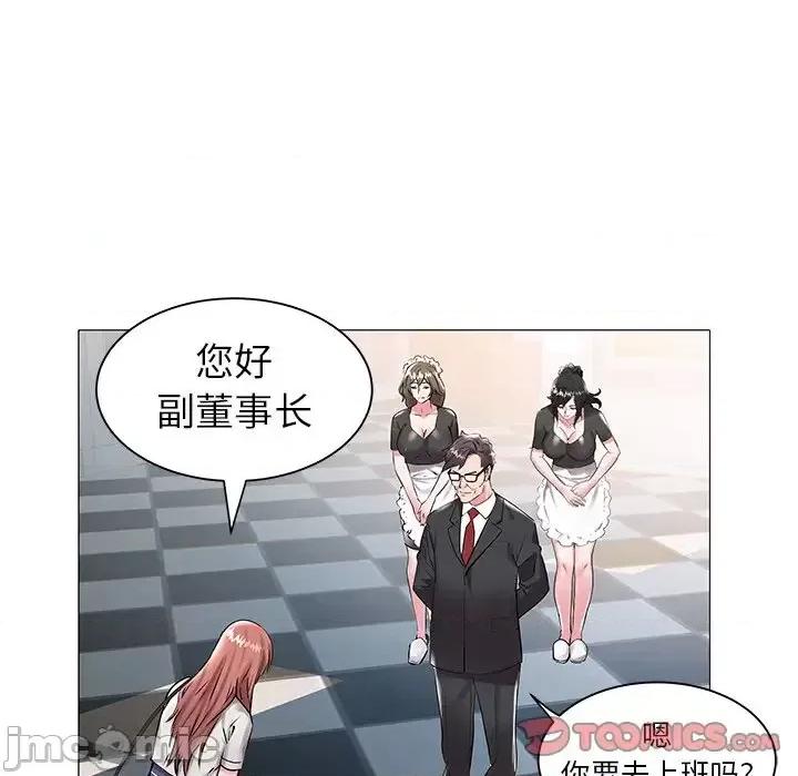 海女 海女-第 14 话 第50页