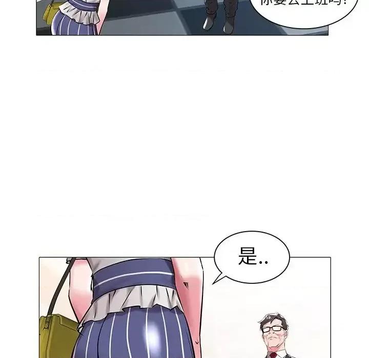 海女 海女-第 14 话 第51页