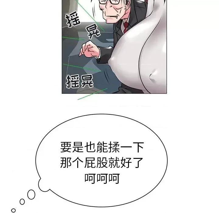 海女 海女-第 14 话 第57页
