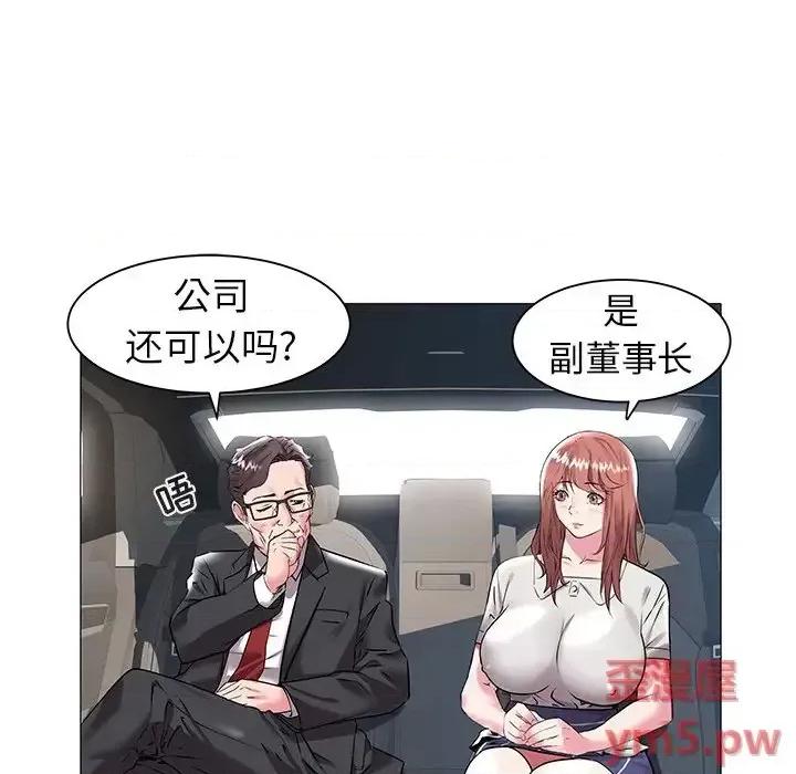海女 海女-第 14 话 第59页