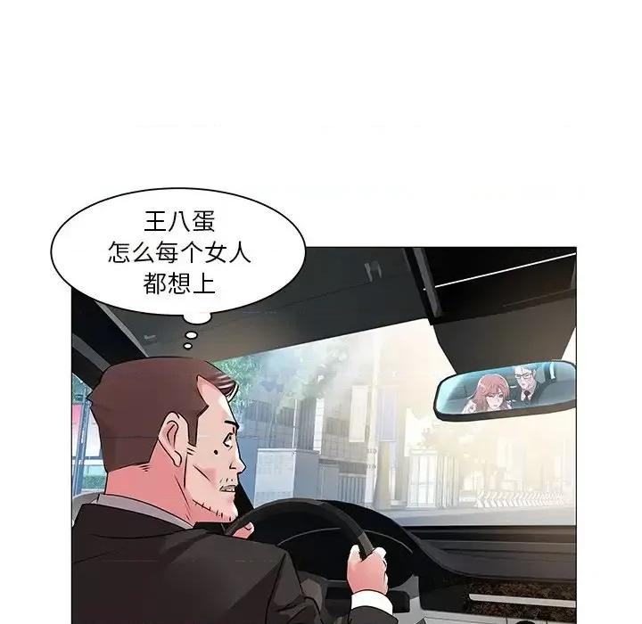 海女 海女-第 14 话 第64页
