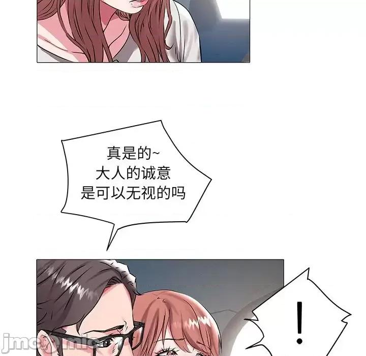 海女 海女-第 14 话 第80页