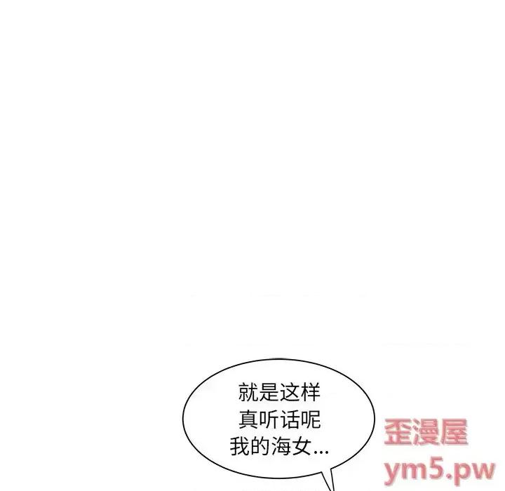 海女 海女-第 14 话 第84页