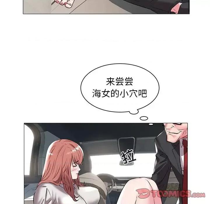 海女 海女-第 14 话 第86页