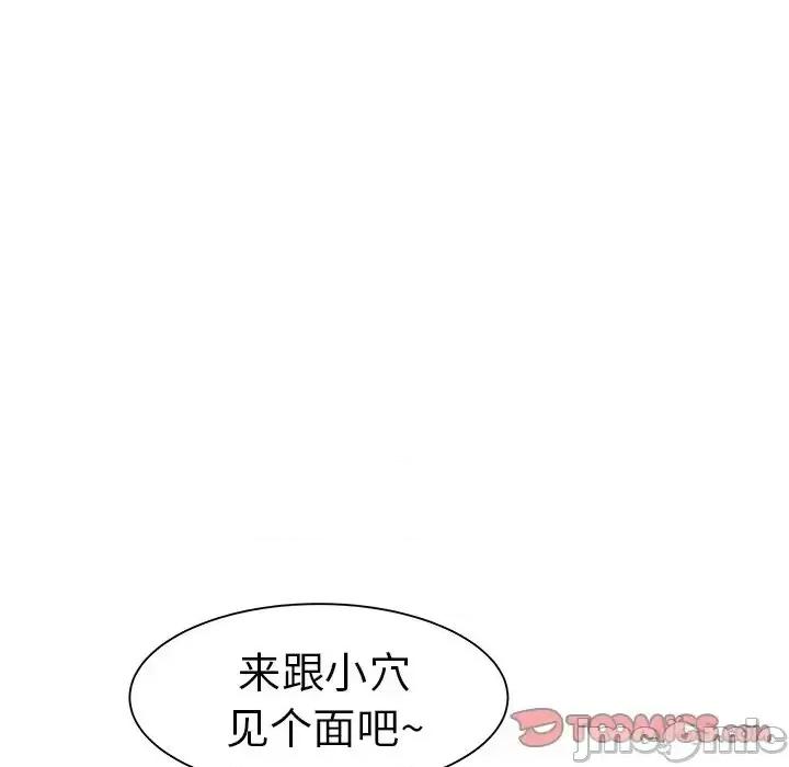 海女 海女-第 14 话 第90页