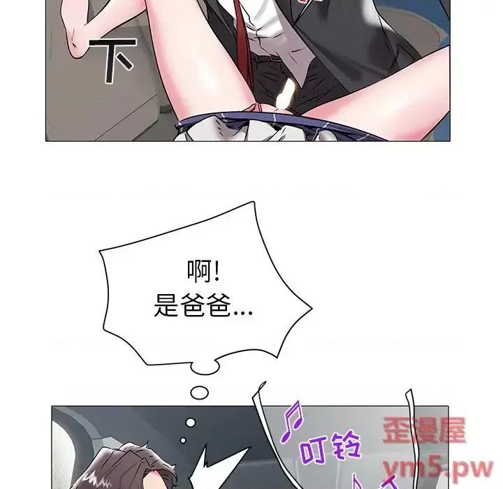 海女 海女-第 15 话 第23页