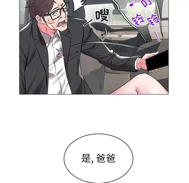 海女 海女-第 15 话 第24页