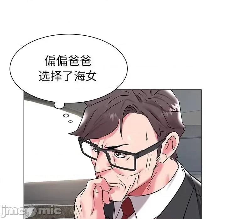 海女 海女-第 15 话 第40页