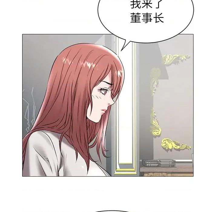 海女 海女-第 15 话 第43页