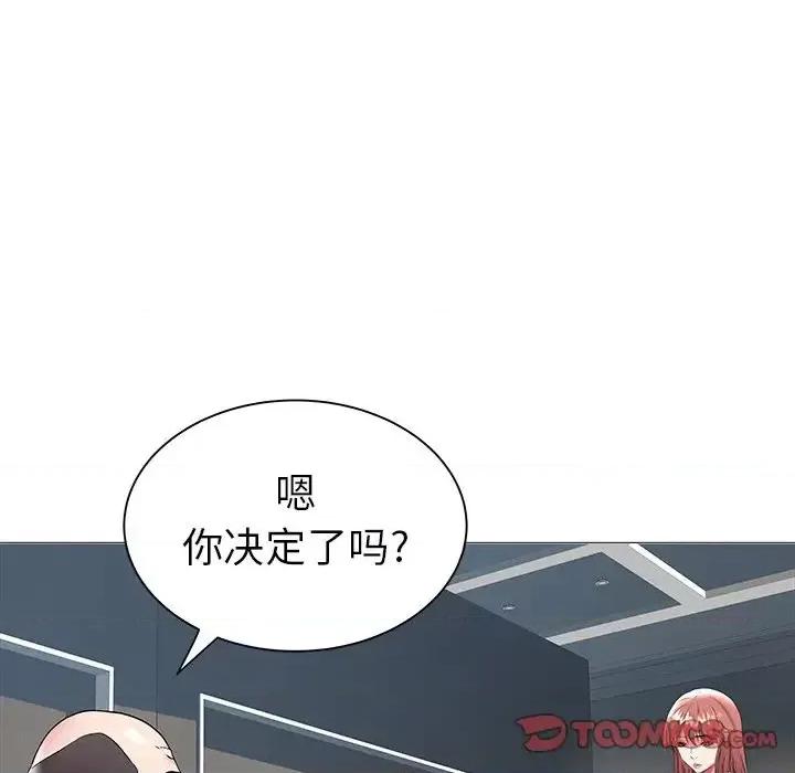 海女 海女-第 15 话 第46页