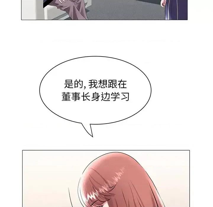 海女 海女-第 15 话 第51页