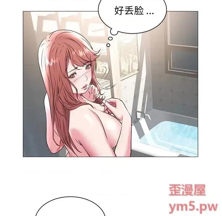 海女 海女-第 15 话 第72页