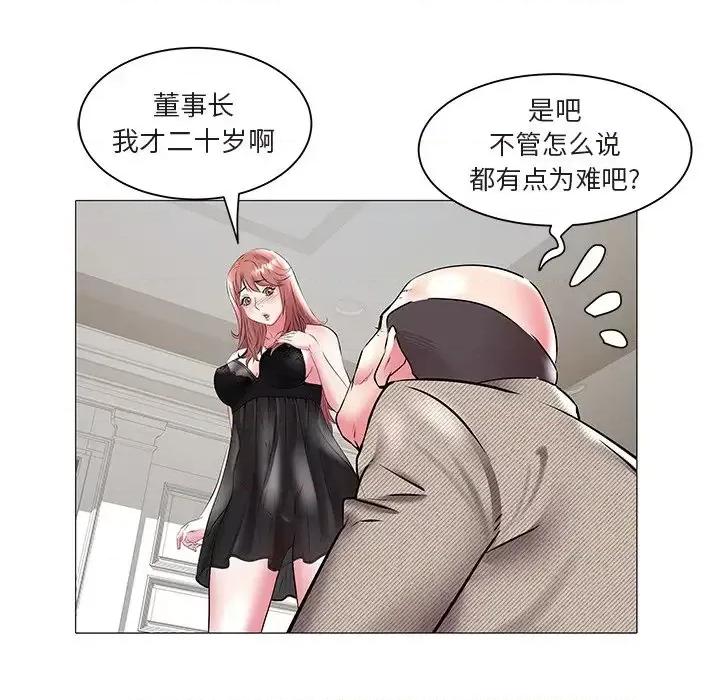 海女 海女-第 16 话 第16页