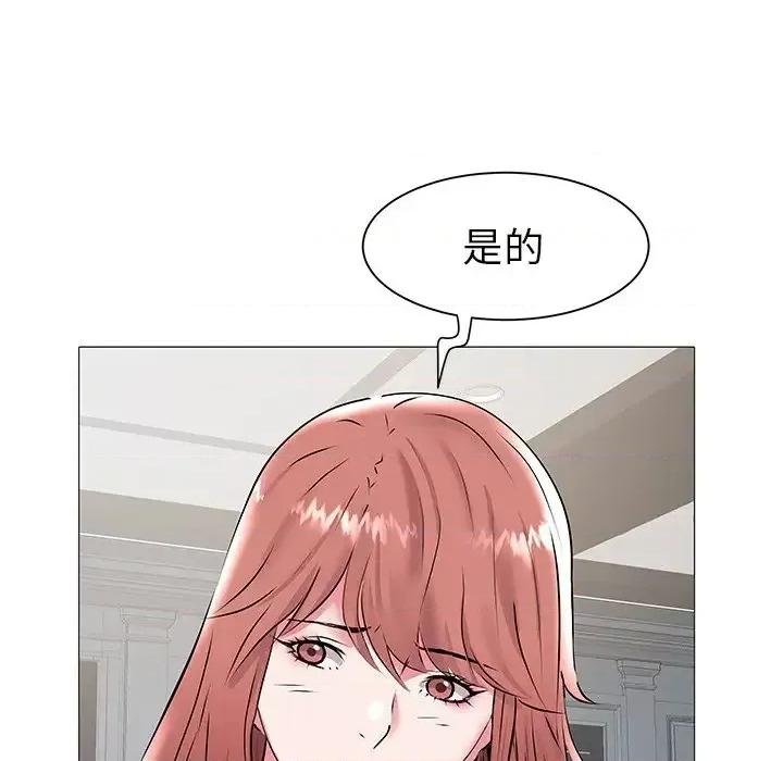 海女 海女-第 16 话 第17页