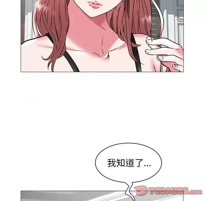 海女 海女-第 16 话 第18页
