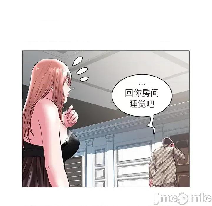 海女 海女-第 16 话 第20页