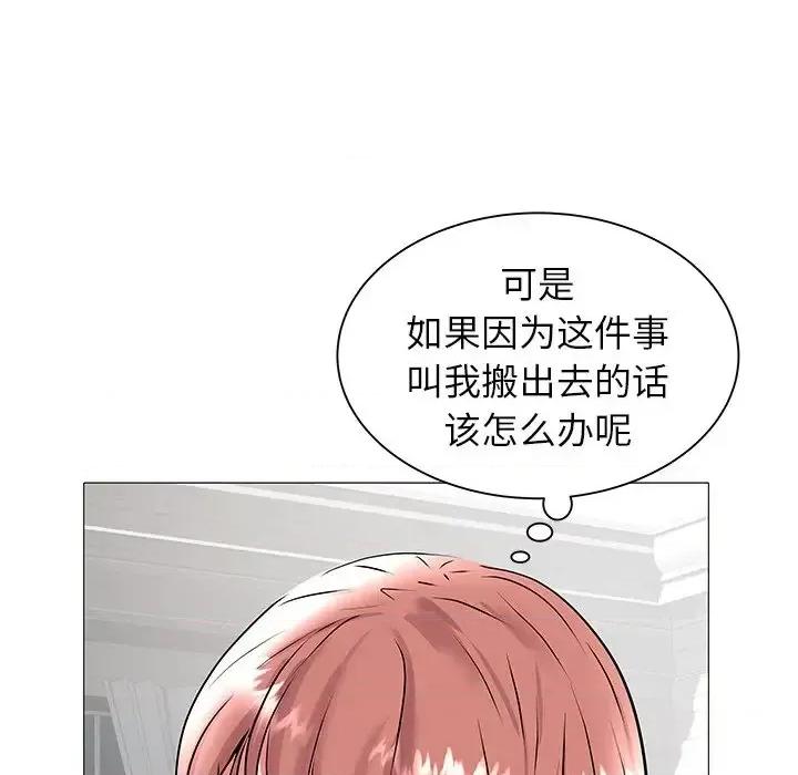 海女 海女-第 16 话 第21页