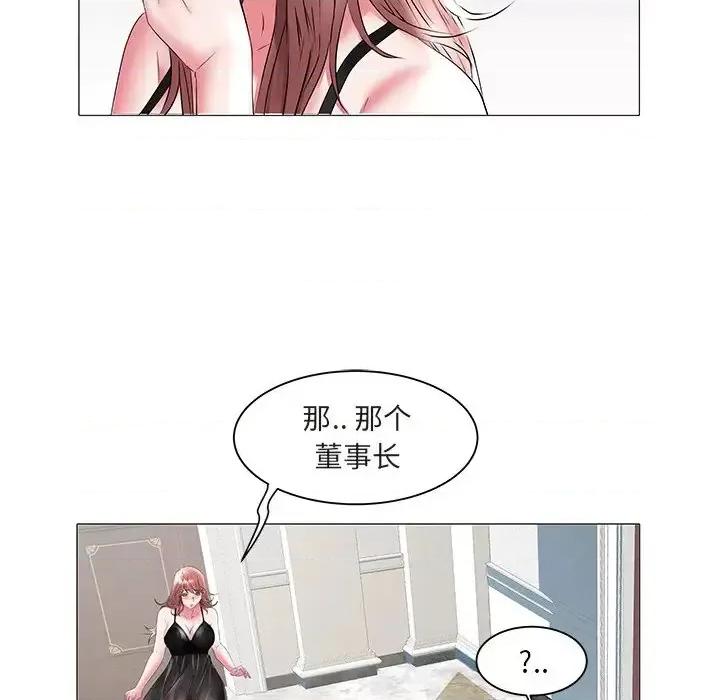 海女 海女-第 16 话 第27页