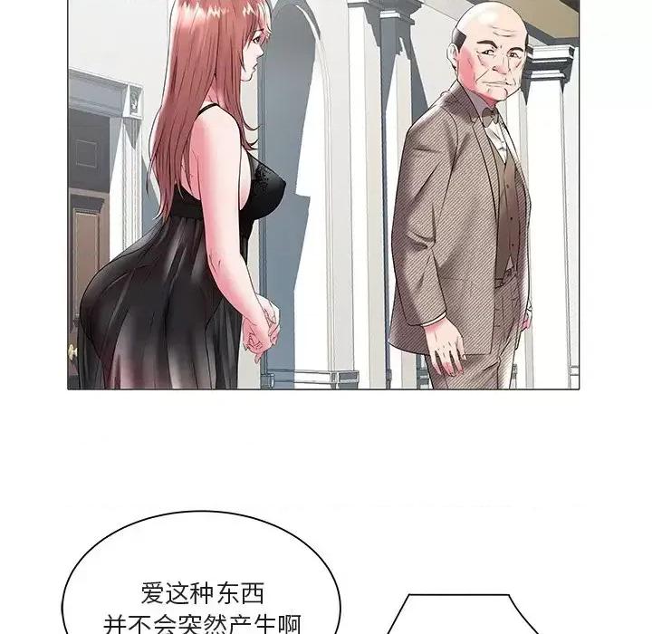 海女 海女-第 16 话 第29页