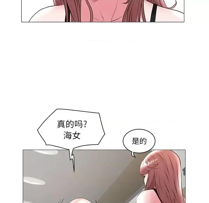 海女 海女-第 16 话 第32页