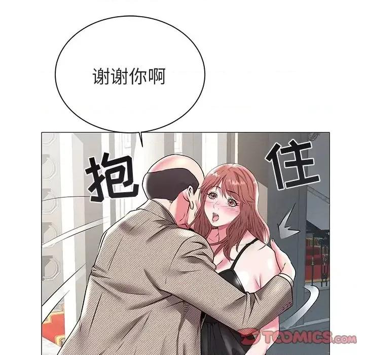 海女 海女-第 16 话 第34页