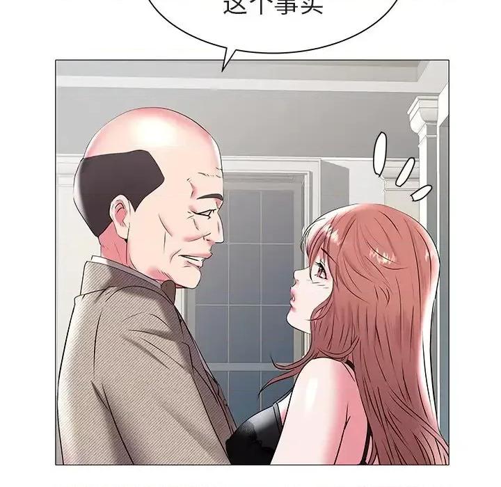 海女 海女-第 16 话 第37页
