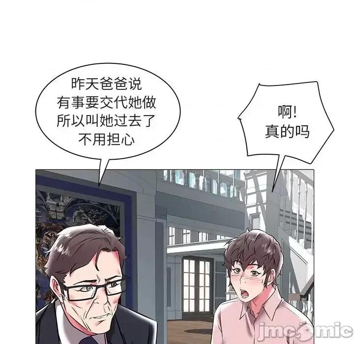 海女 海女-第 16 话 第55页