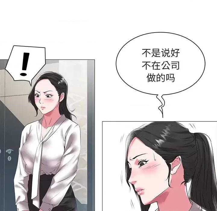 海女 海女-第 16 话 第67页
