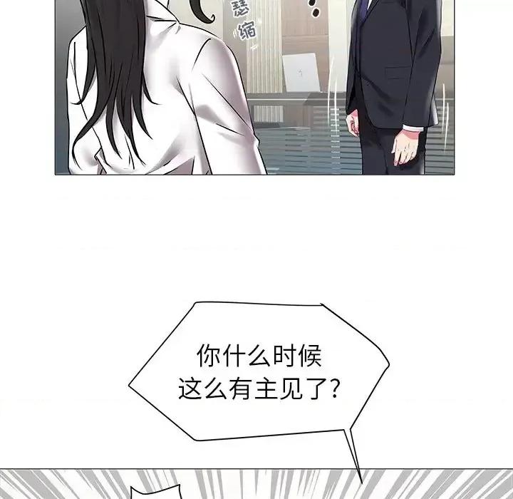 海女 海女-第 16 话 第69页