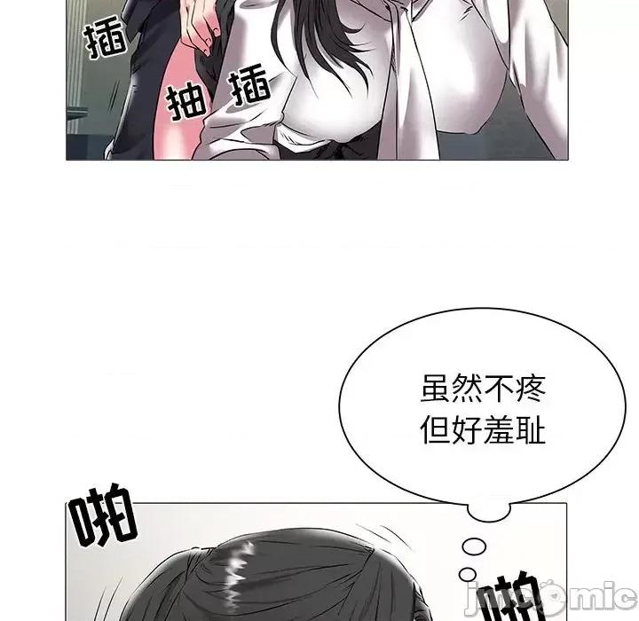 海女 海女-第 16 话 第80页