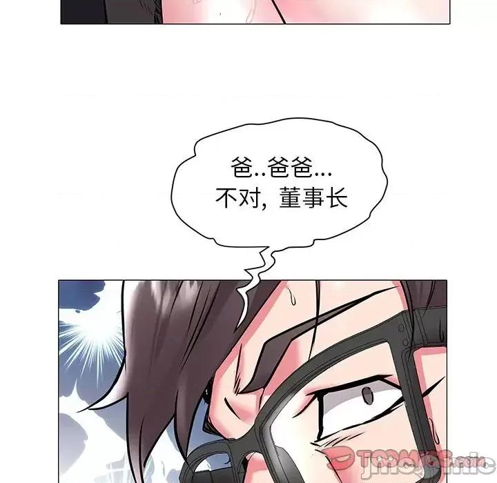 海女 海女-第 17 话 第10页