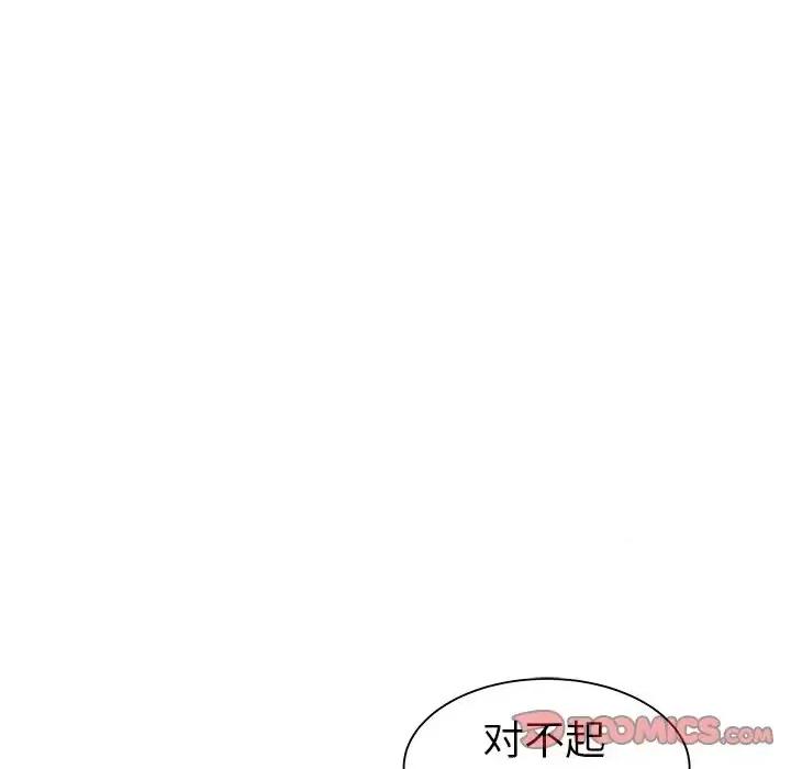 海女 海女-第 17 话 第14页